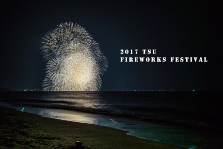 2017_tsu_f_f2.jpg