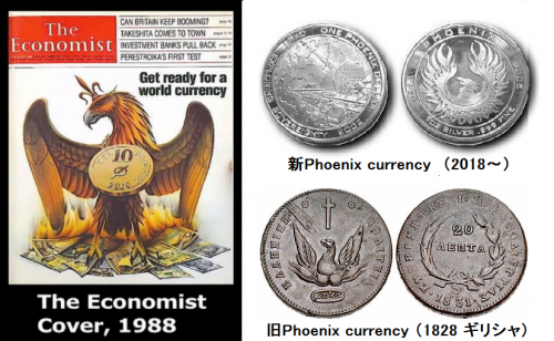 Phoenix currency