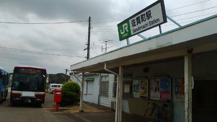 佐貫町駅