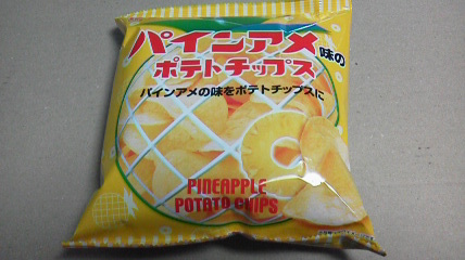 山芳製菓「パインアメ味のポテトチップス」