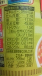 日清食品「カップヌードル XO醤海鮮味」