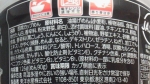 東洋水産「マルちゃん でかまる BLACK黒胡椒醤油ラーメン」