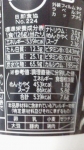 東洋水産「マルちゃん でかまる BLACK黒胡椒醤油ラーメン」