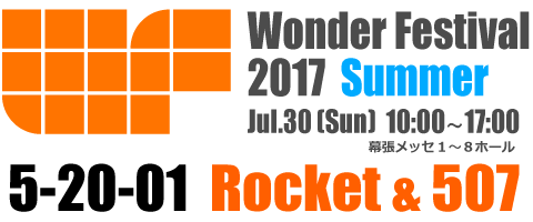 WF2017夏 5-20-01 Rocket&507