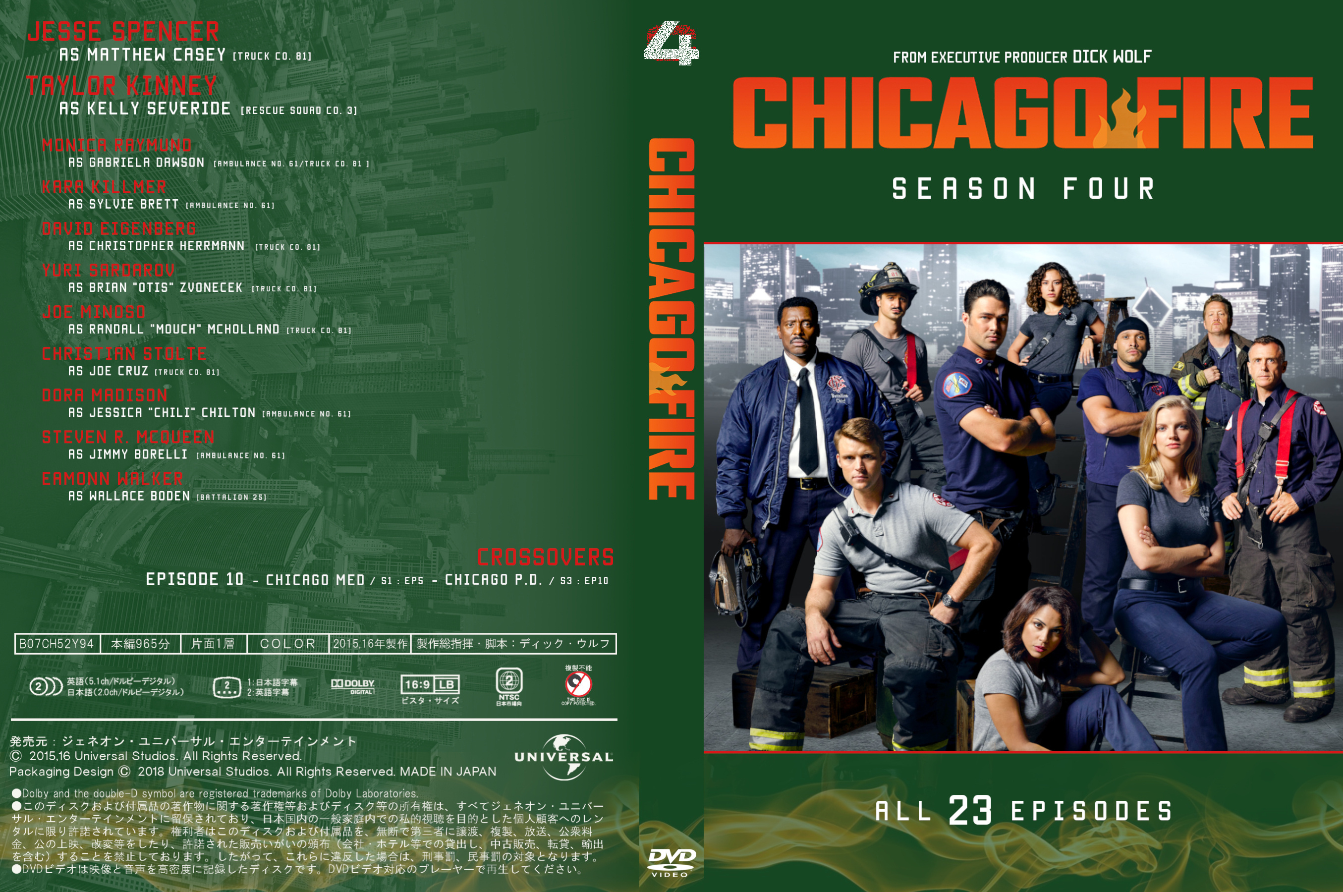 CHICAGO FIRE / シカゴ・ファイア [シーズン4] [ジャケット] [DVD
