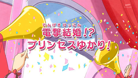 【キラキラ☆プリキュアアラモード】第24話「転校生は妖精キラリン！？」