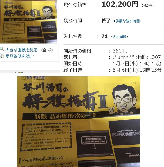 ファミコンディスクの説明書1枚に10万円の価値がつく!! - ファミコンの 