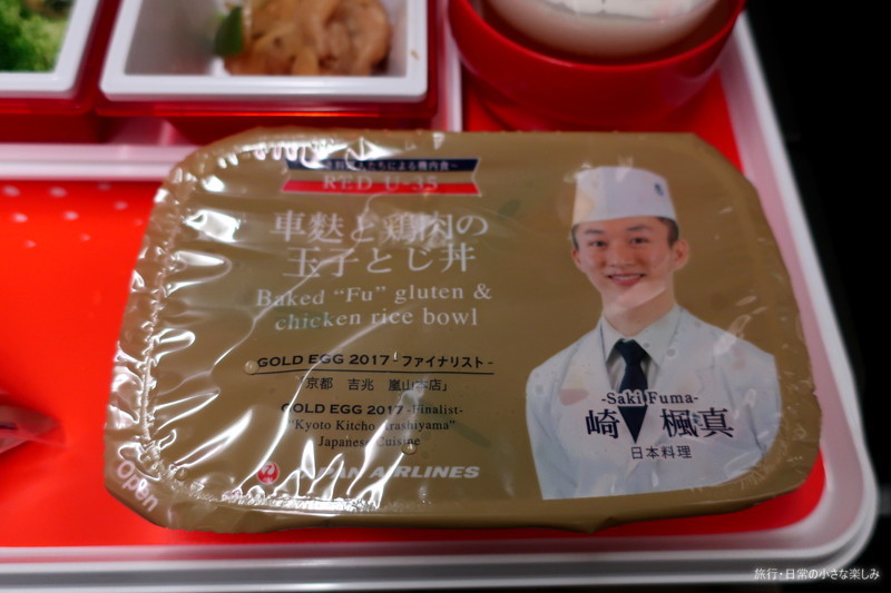 JL711　機内食　成田　シンガポール