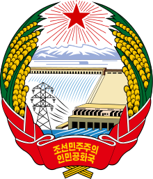 Emblem_of_North_Korea_svg.png