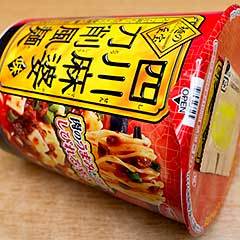 サンヨー食品 「サッポロ一番 麺の至宝 四川麻婆味刀削風麺」