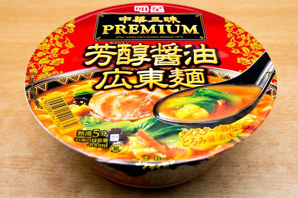明星食品 明星 中華三昧premium 芳醇醤油広東麺