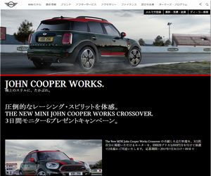 懸賞 THE NEW MINI JOHN COOPER WORKS CROSSOVER 3日間モニター＆プレゼントキャンペーン