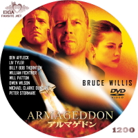 アルマゲドン（1998） SF映画 | SPACEMAN'S自作BD&DVDラベル