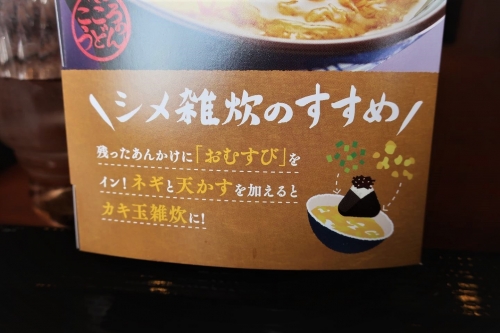 丸亀製麺56 (9)_R