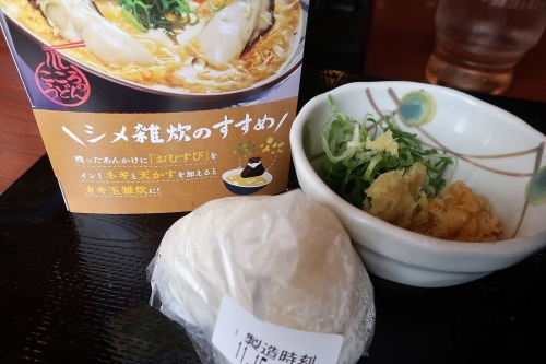 丸亀製麺56 (11)_R