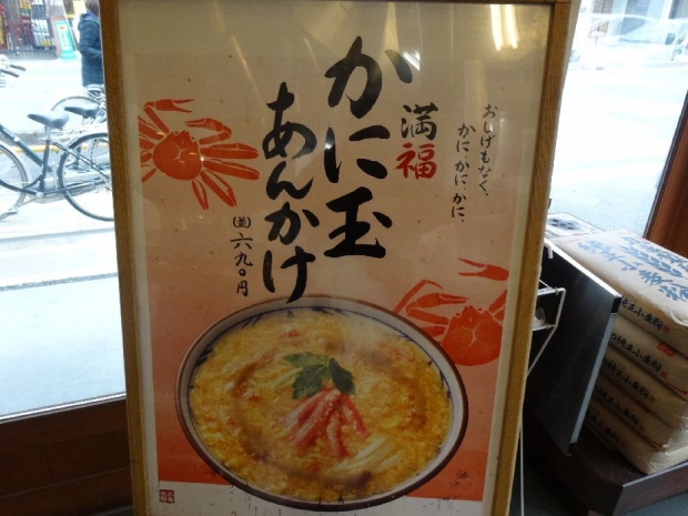 丸亀製麺＠川口 (1)