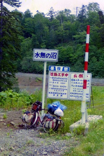 自転車で北海道一周するつもりが・・・。(旭川～大雪山)