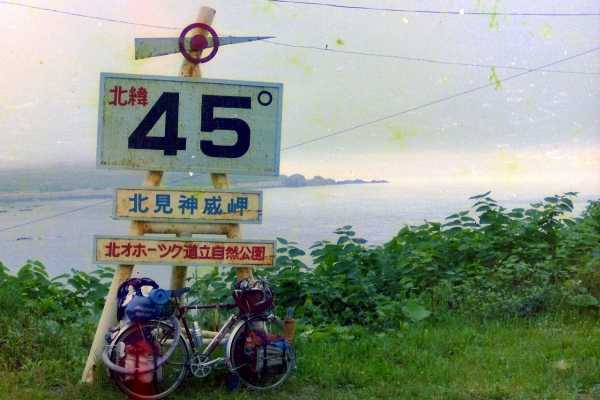 自転車で北海道一周するつもりが・・・。（オホーツクライン）