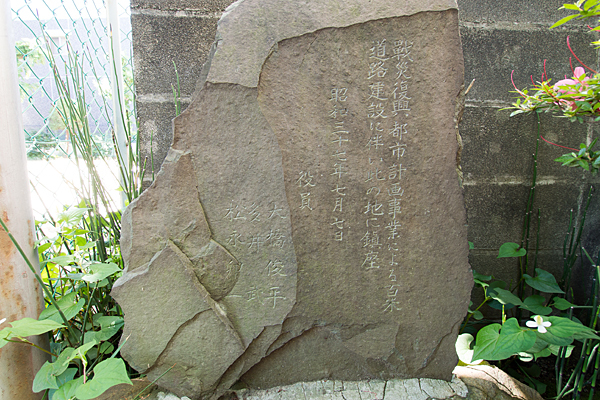 洲嵜秋葉神社石碑