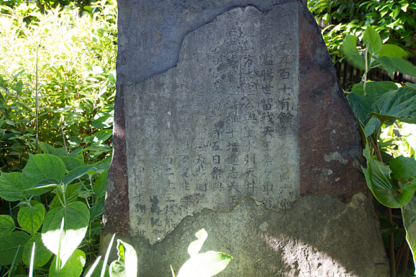 笹社石碑