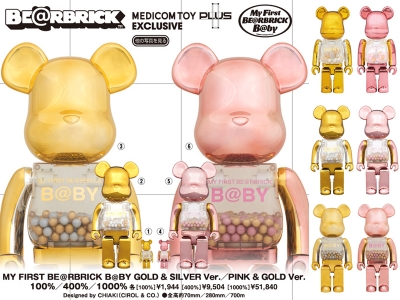 WEB抽選販売 MY FIRST BE@RBRICK B@BY GOLD & SILVER Ver. / PINK & GOLD Ver