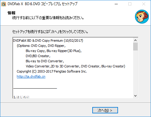 DVDFabX_BD_DVD_copy_premium_008.png