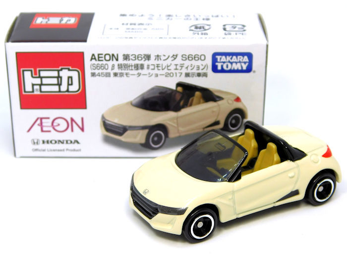 AEON 第36弾 ホンダ S660 （S660 β 特別仕様車 コモレビ エディション）