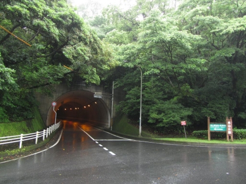 城山公園トンネル