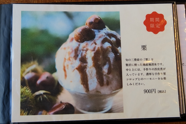 1701025-KAKIGORI CAFE ひむろ-010-S