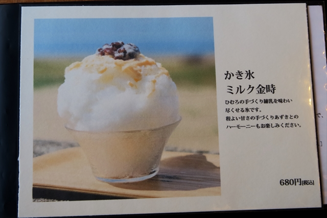 1701025-KAKIGORI CAFE ひむろ-013-S