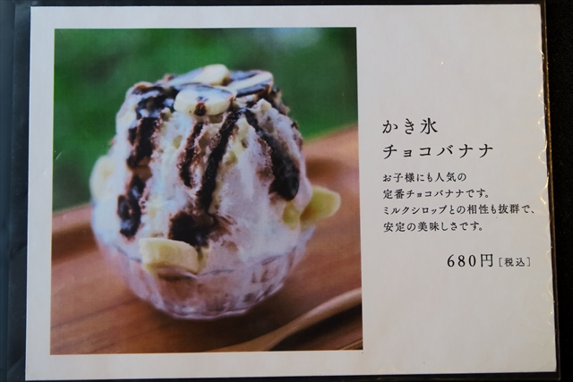 1701025-KAKIGORI CAFE ひむろ-015-S