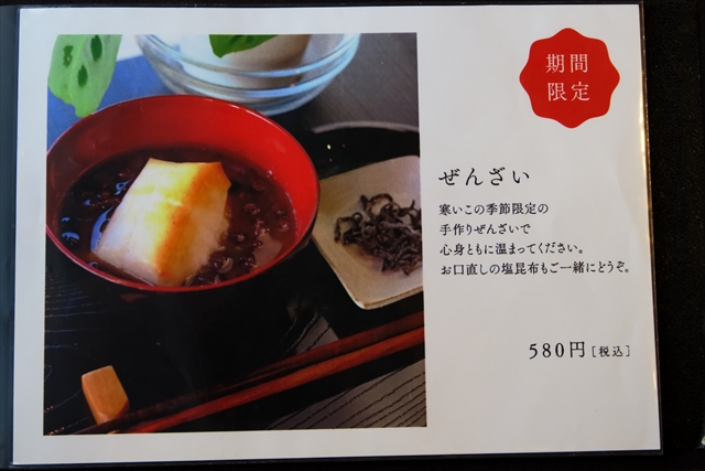 1701025-KAKIGORI CAFE ひむろ-016-S